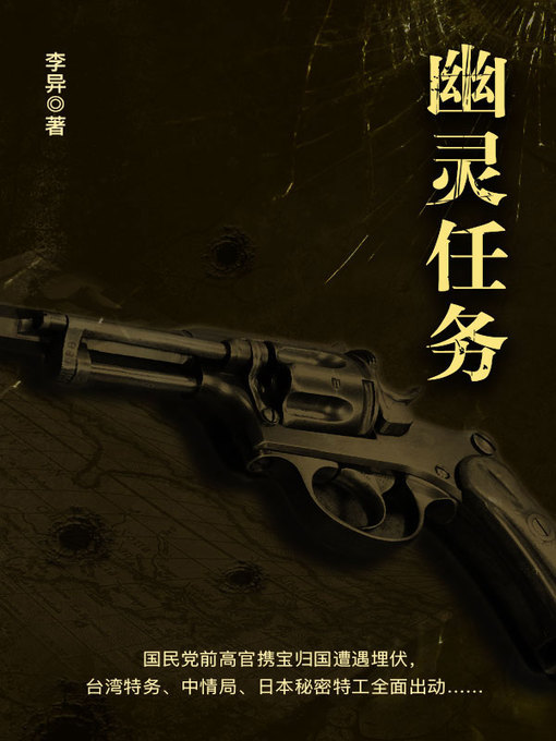 Cover image for 中央警卫2